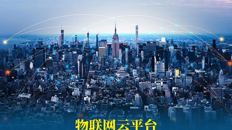 物联网与车联网：本质区别解析**